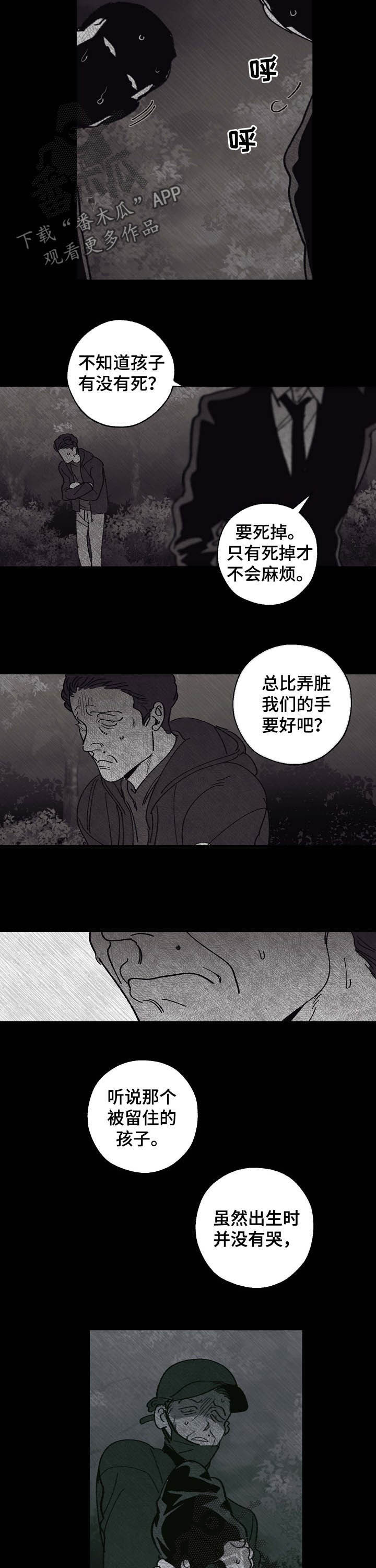 第81话5