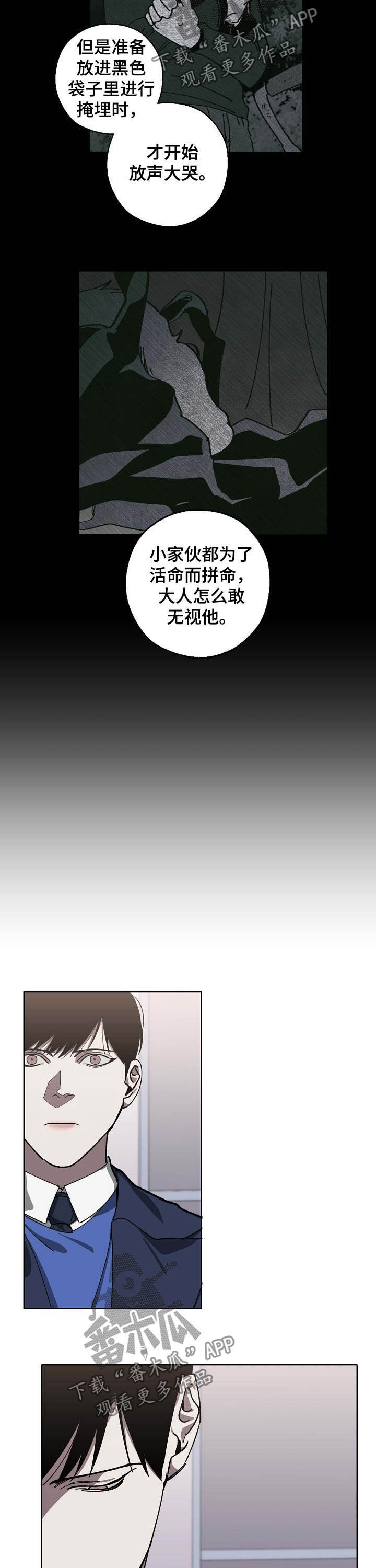 第81话6