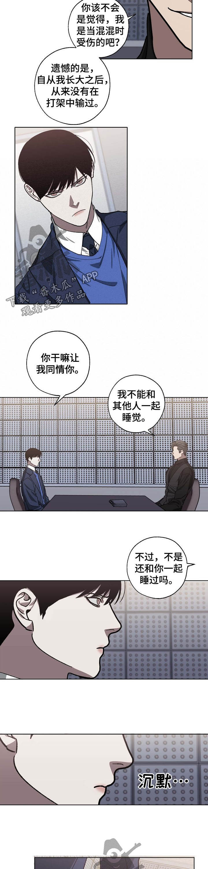 第81话8