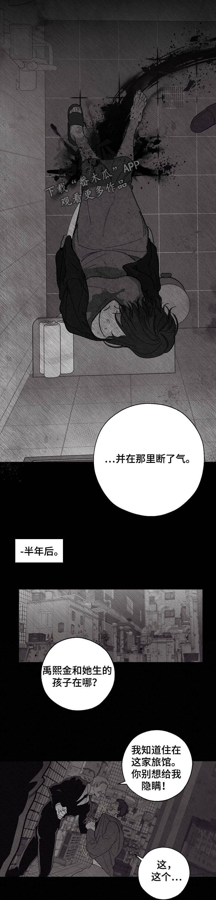 第81话3