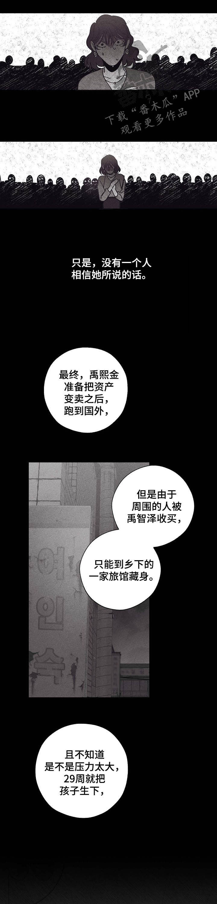 第81话2