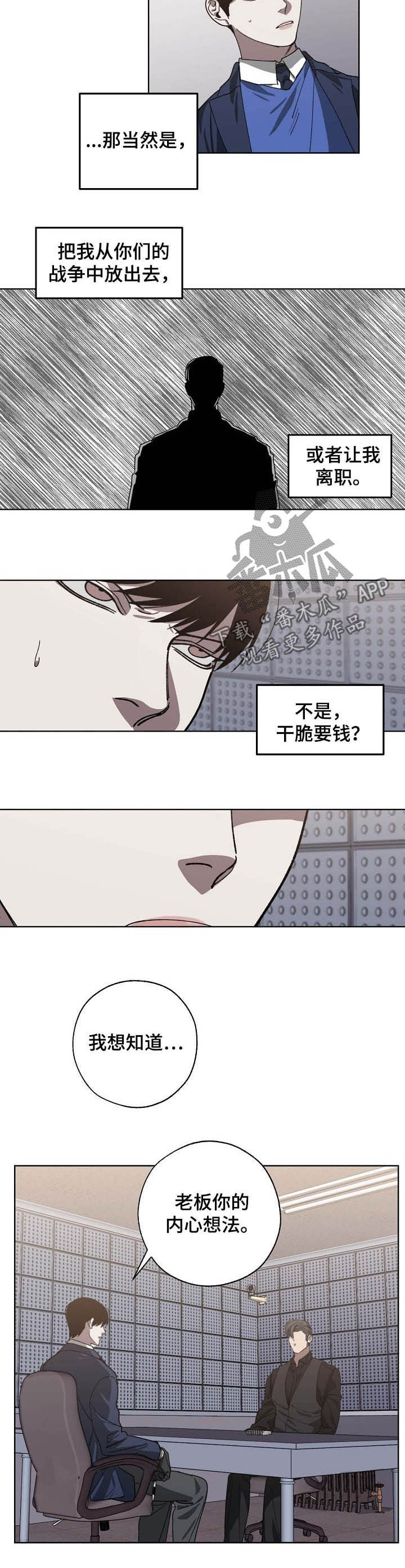 第80话4
