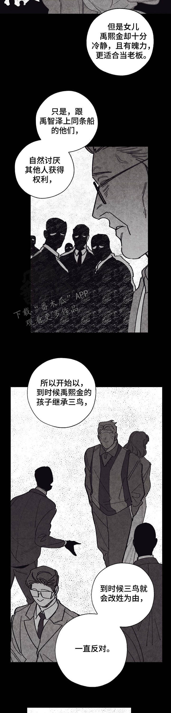 第80话7