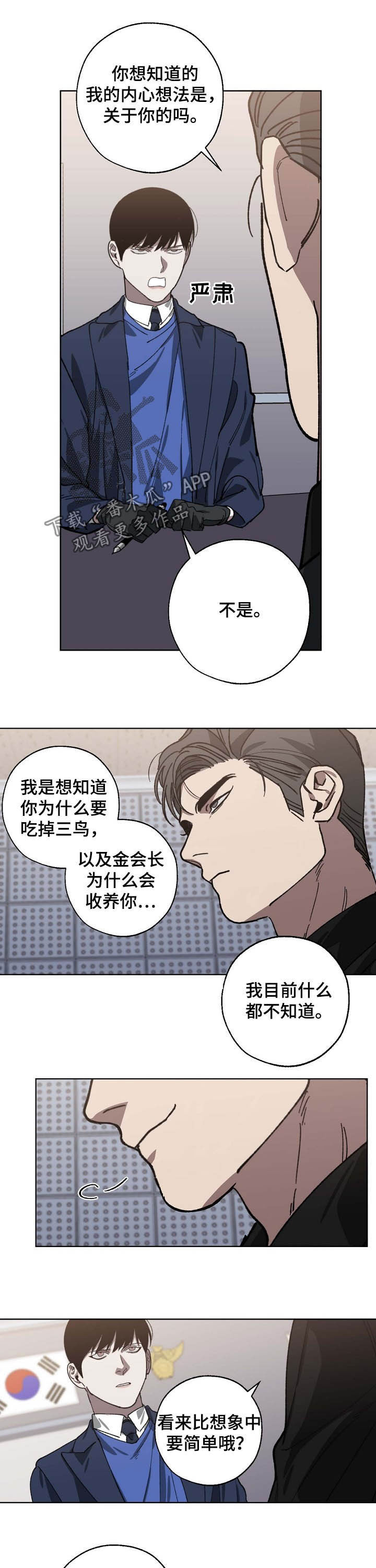 第80话5