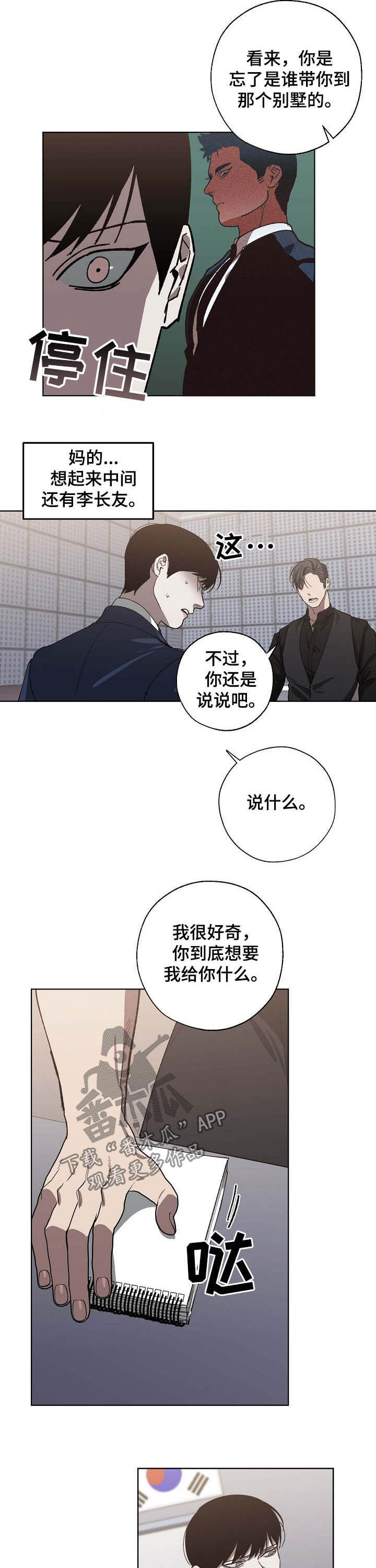 第80话3