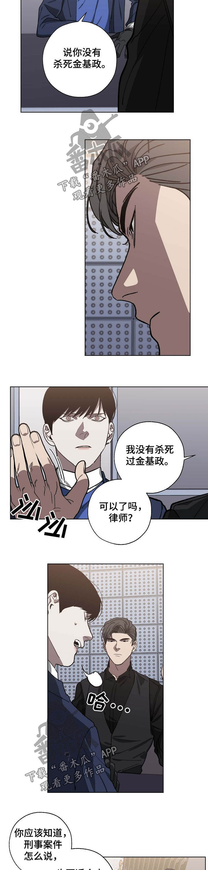 第79话4