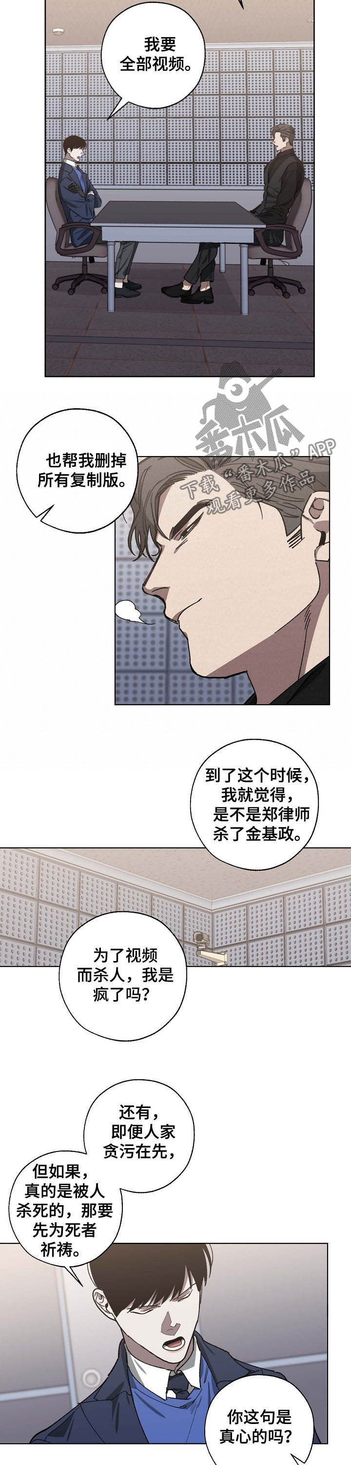 第79话8