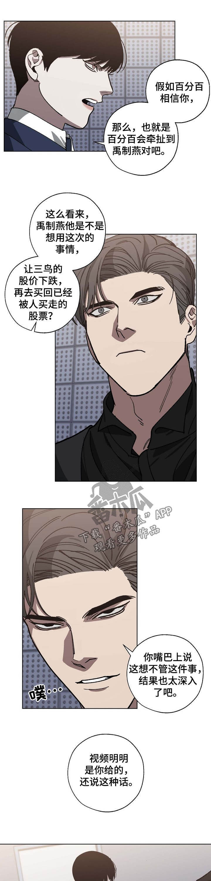 第79话6