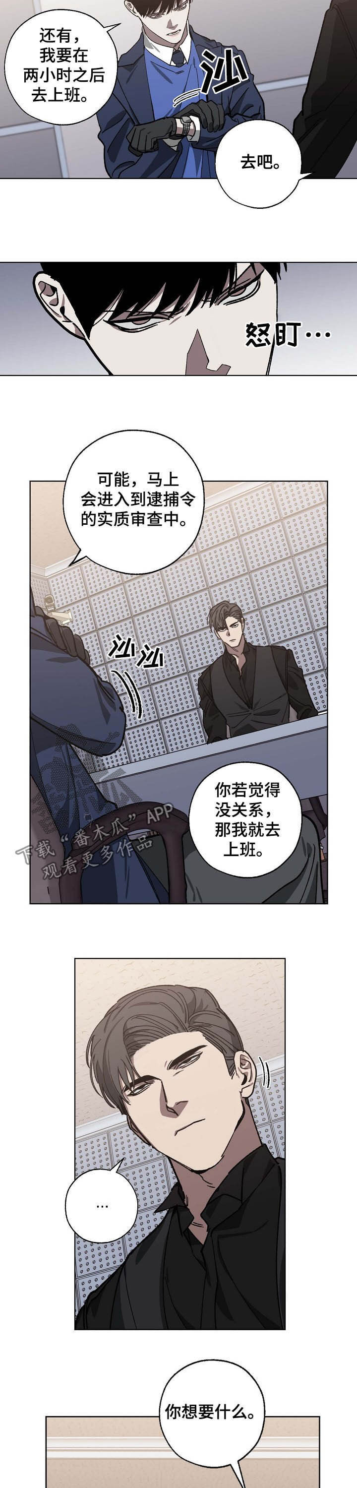 第79话7