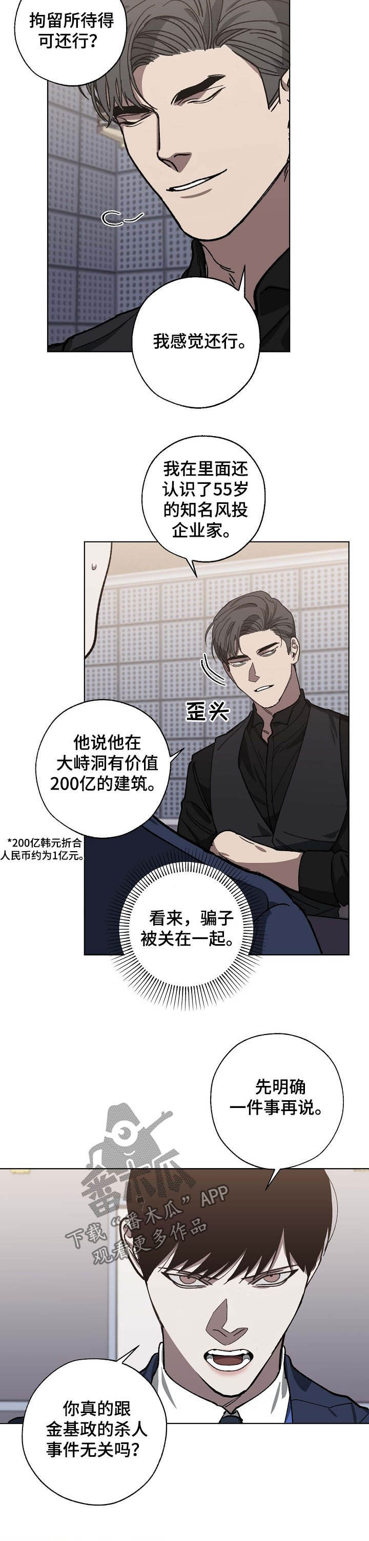 第79话2