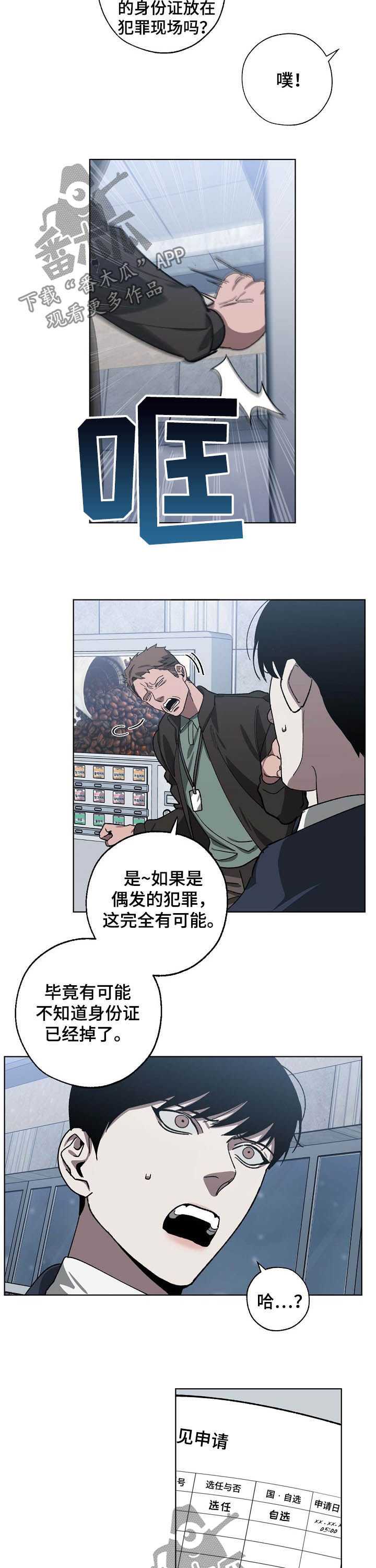 第78话3