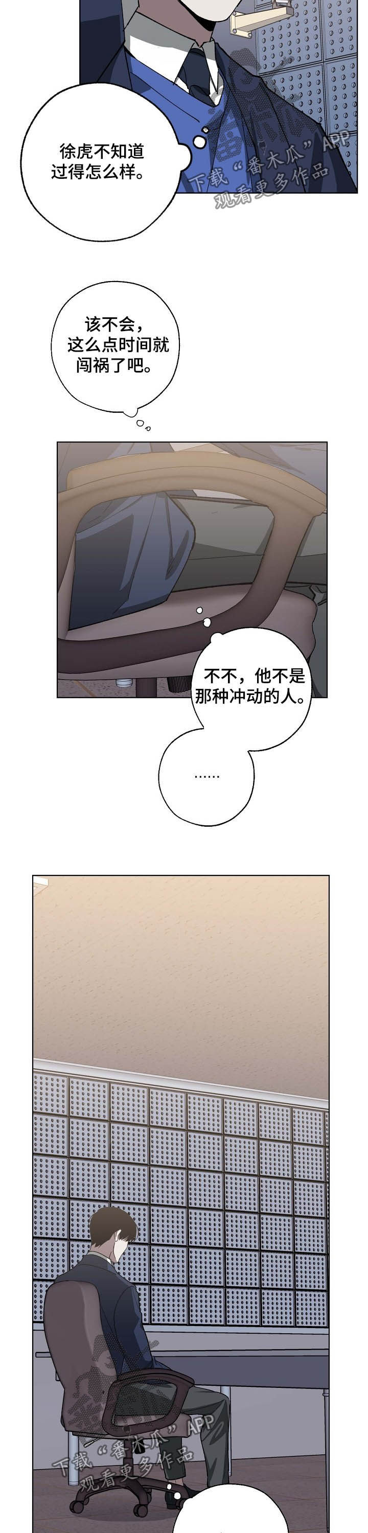 第78话8