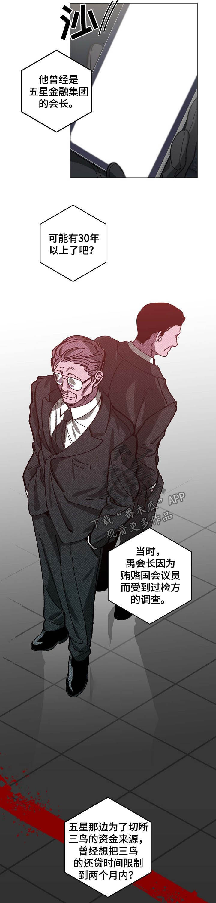第77话6