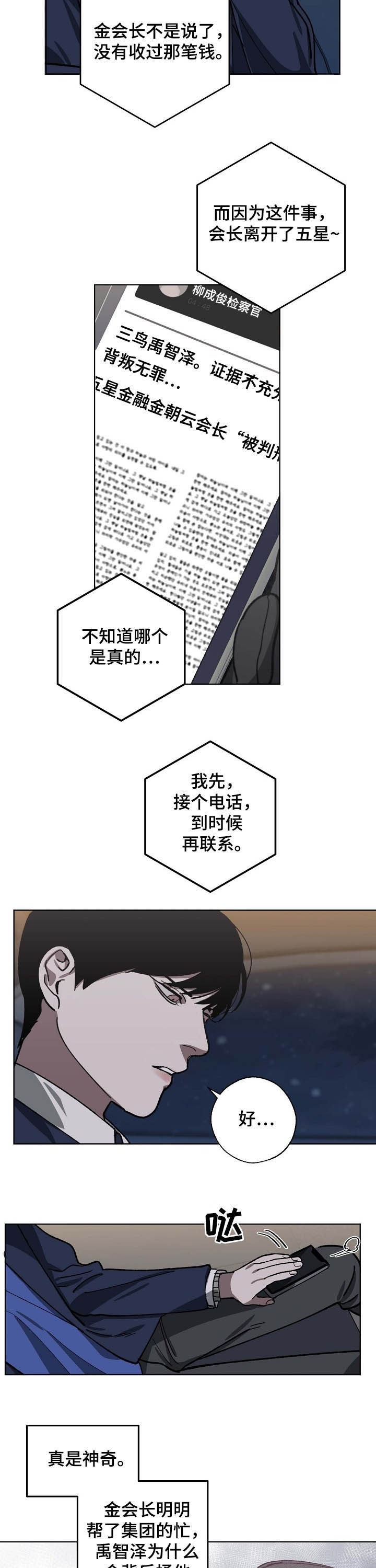 第77话8
