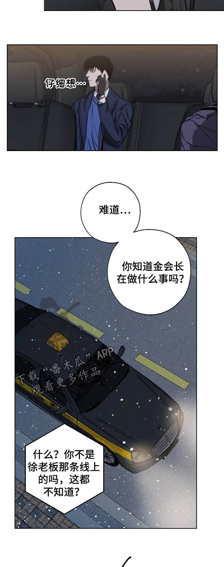 第77话5