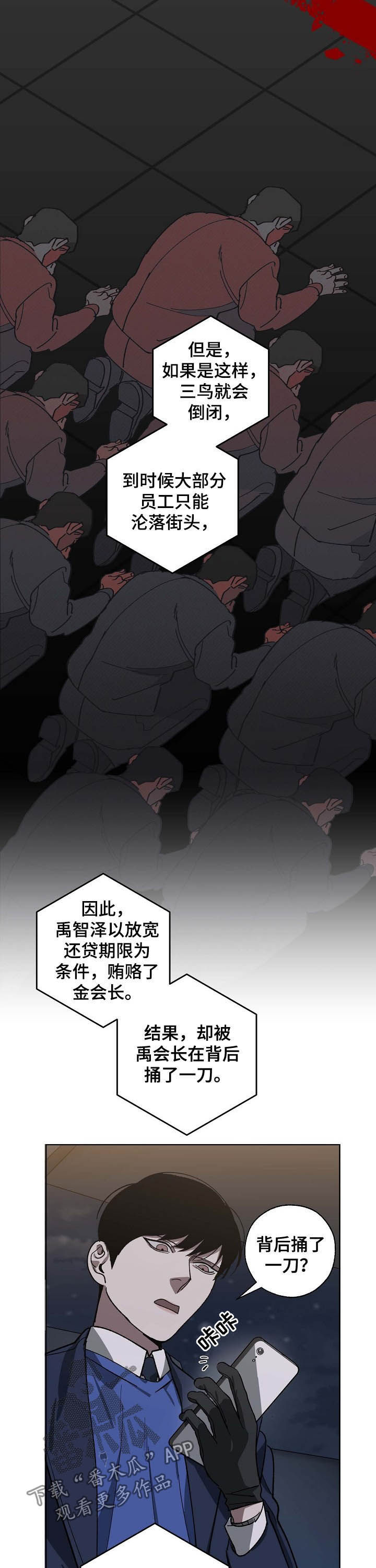 第77话7