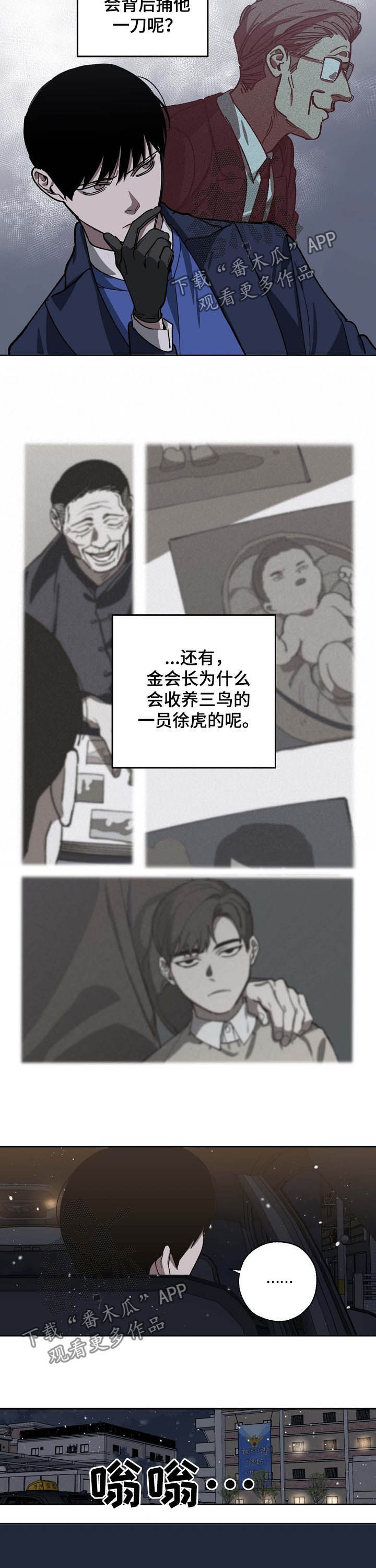 第77话9