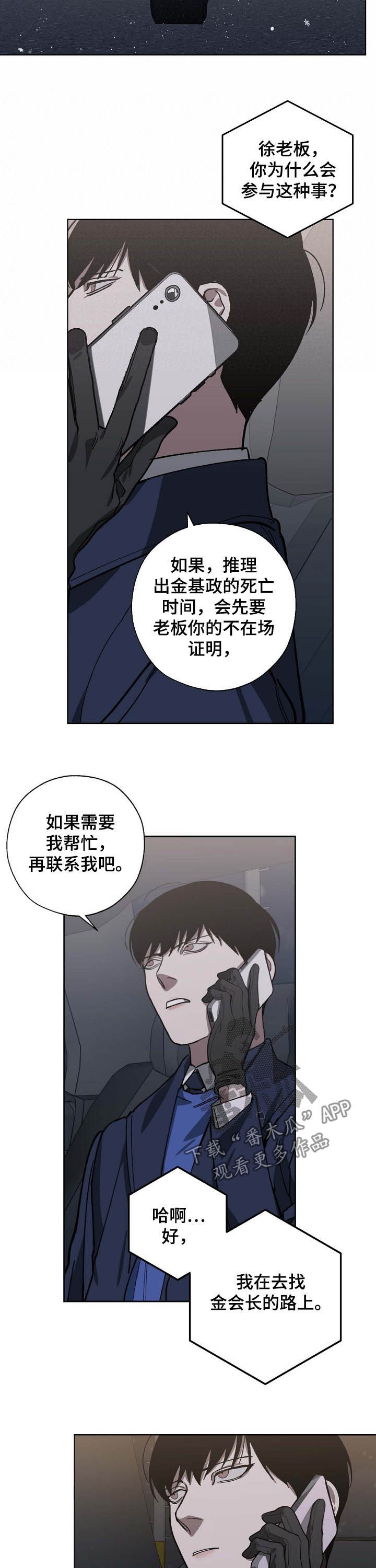 第77话4