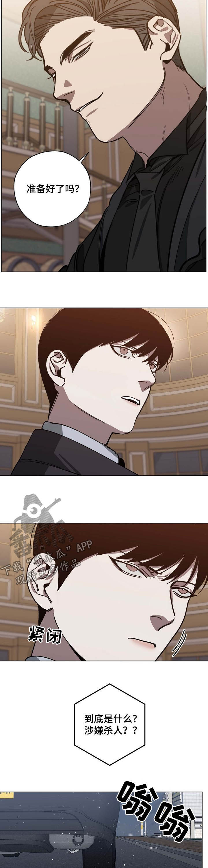 第77话3