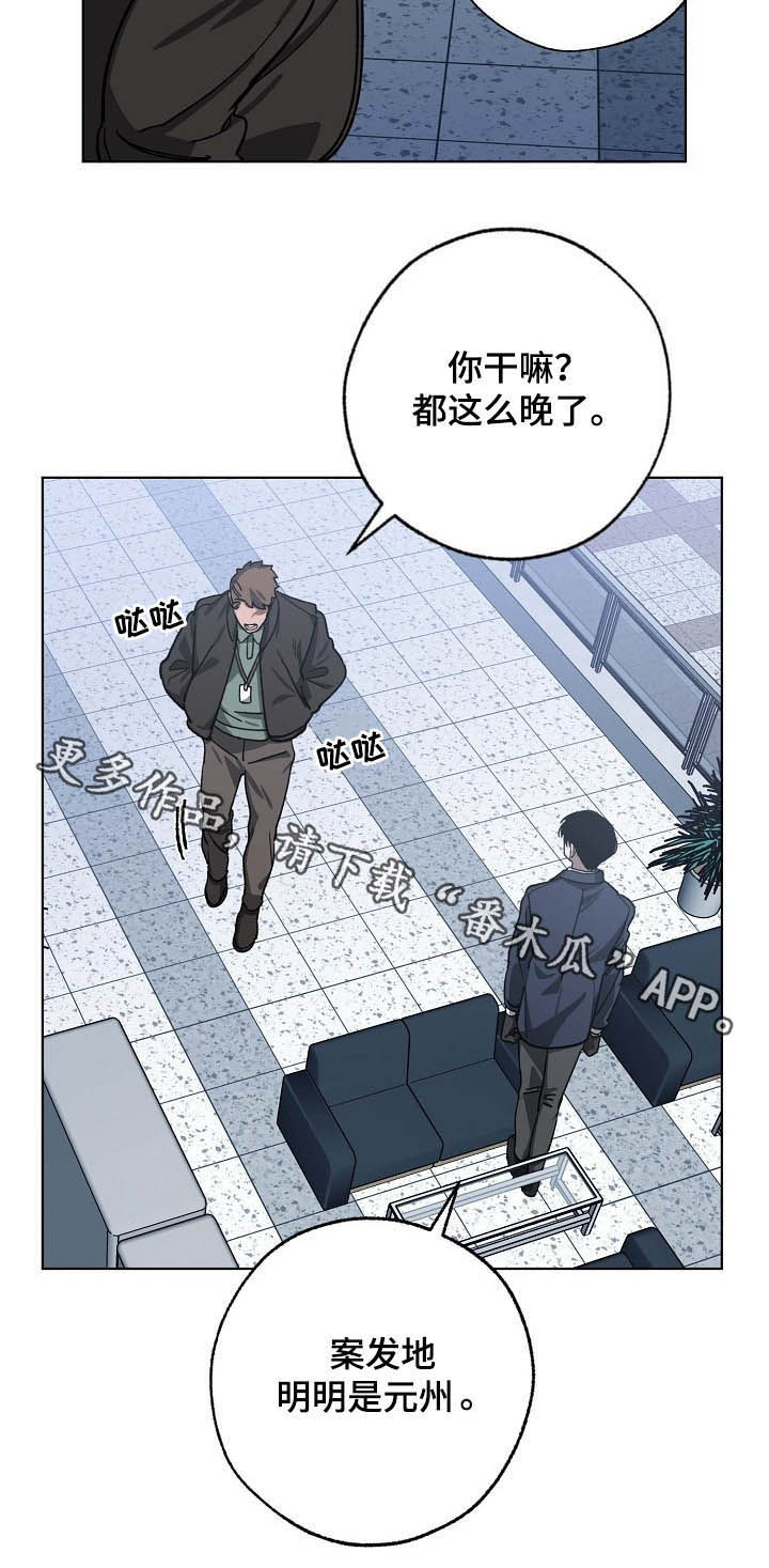 第77话11
