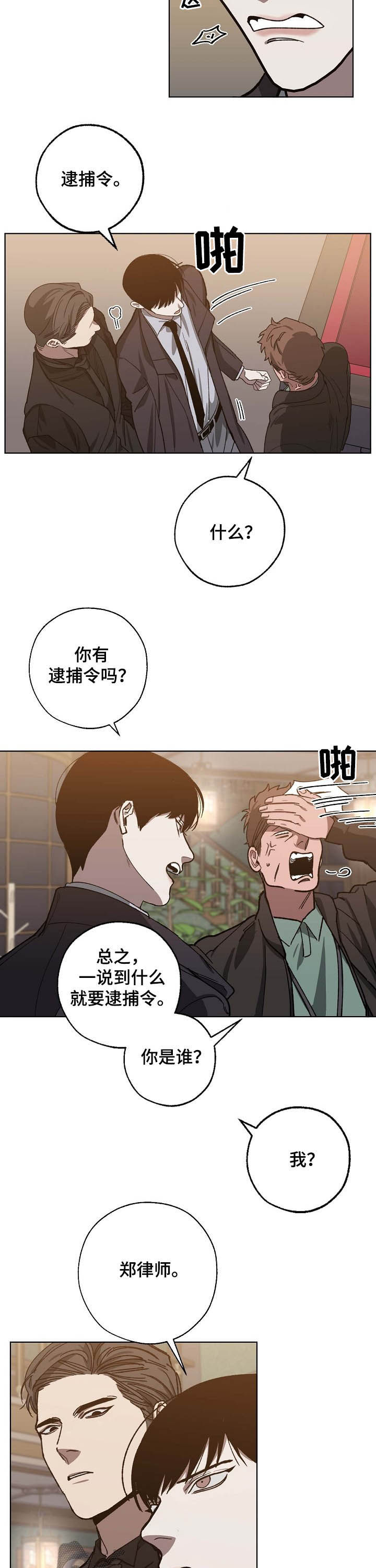 第77话1