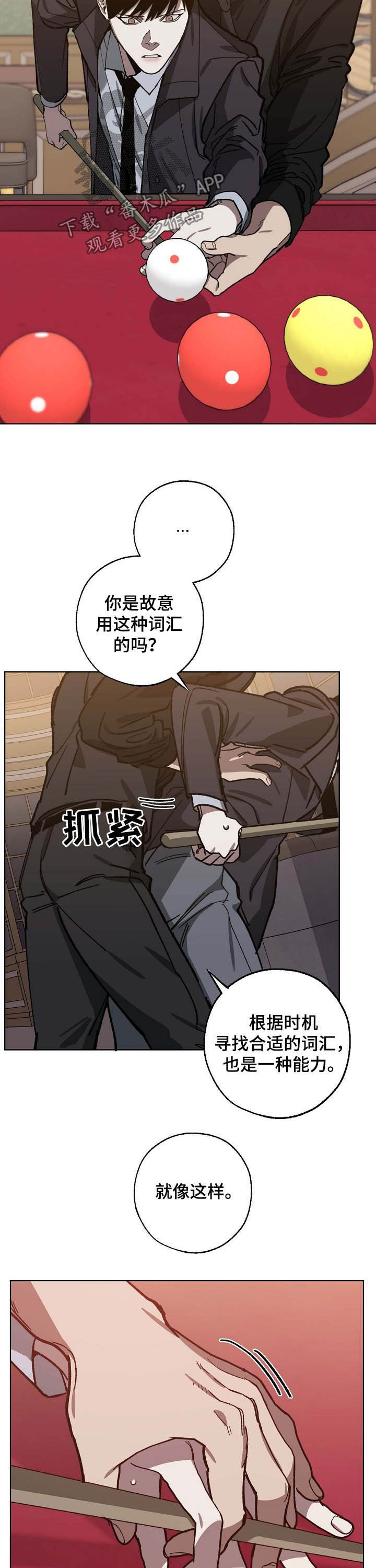 第76话4