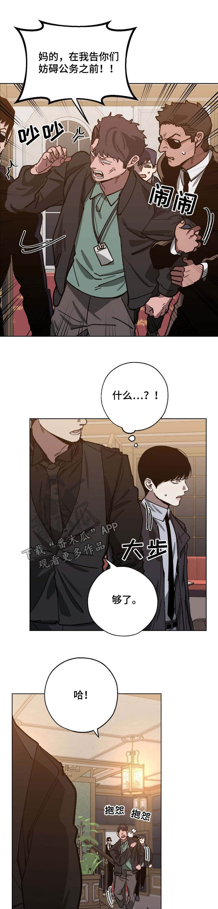 第76话8