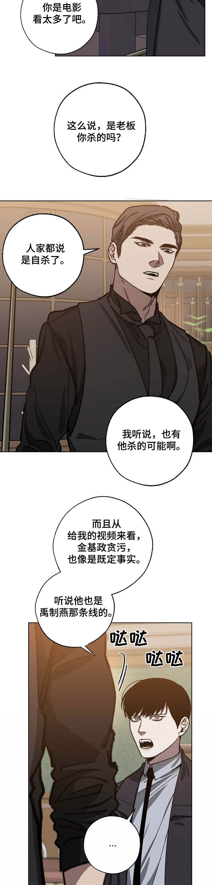 第76话1