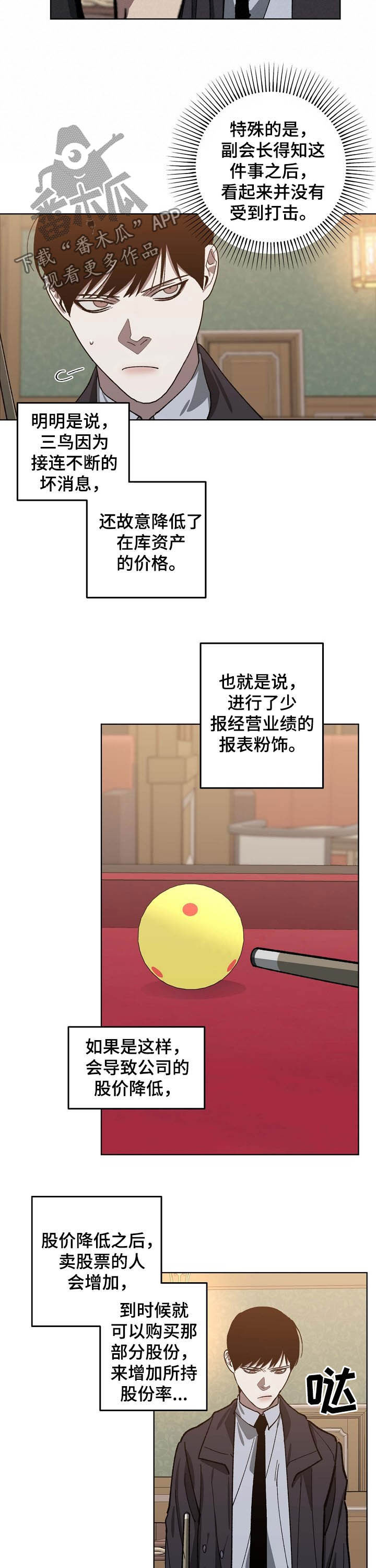 第76话2