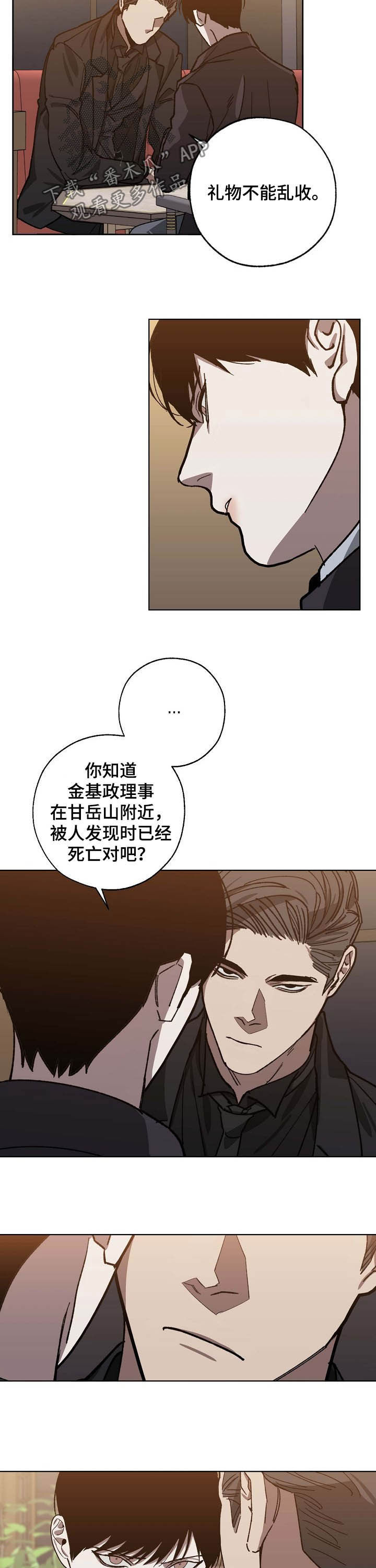 第75话5