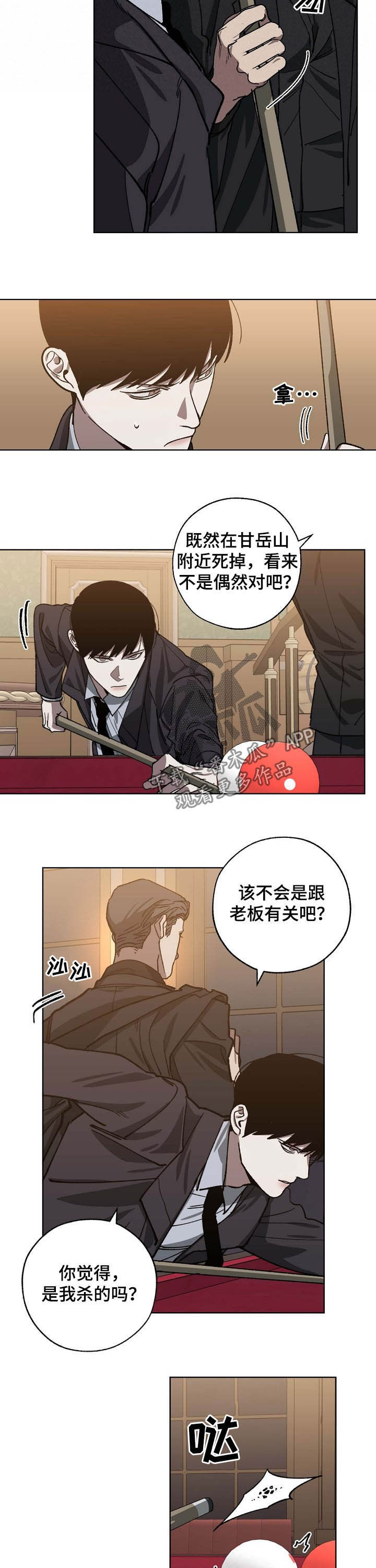 第75话7