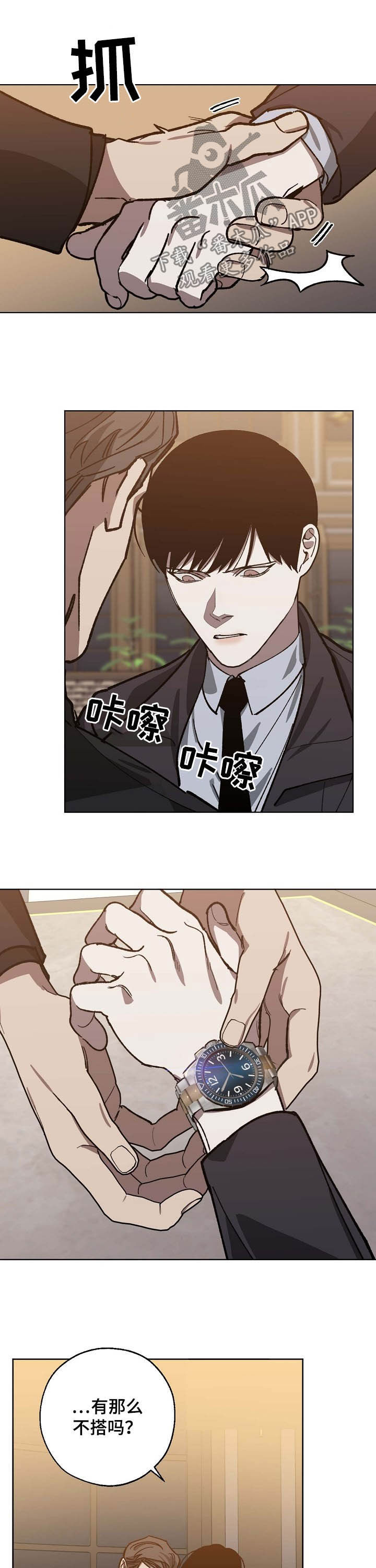 第75话4