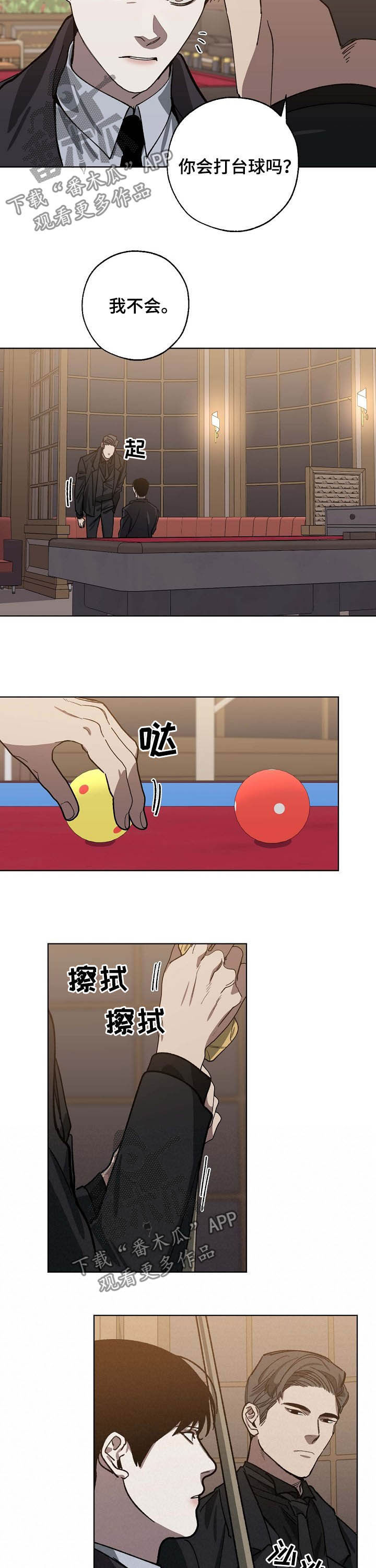 第75话6