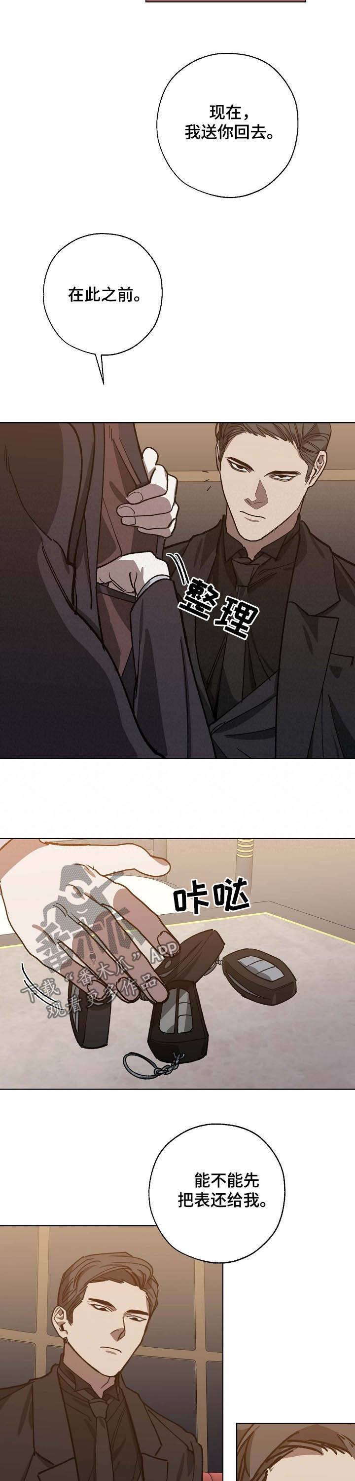 第75话2