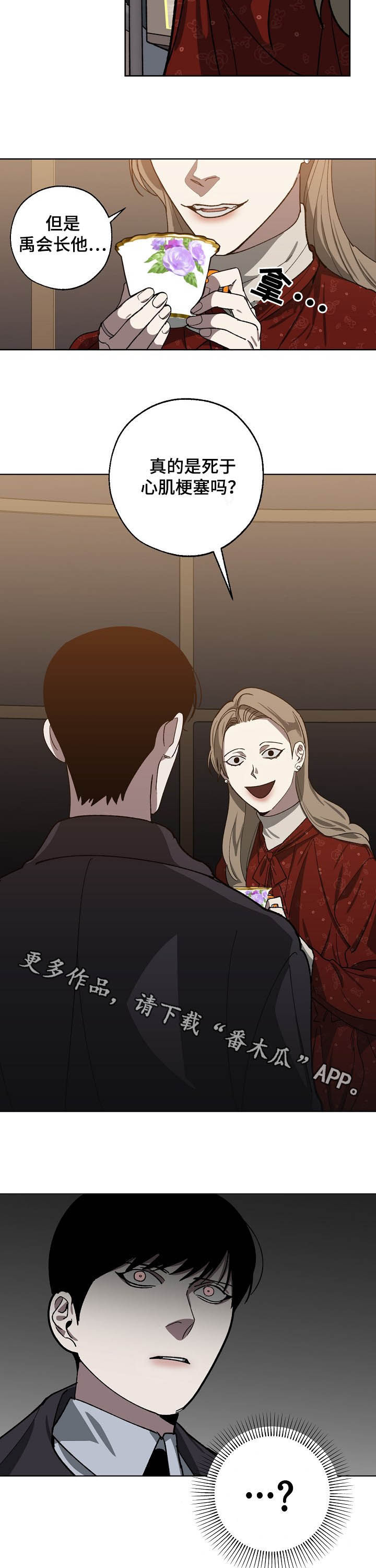 第74话10