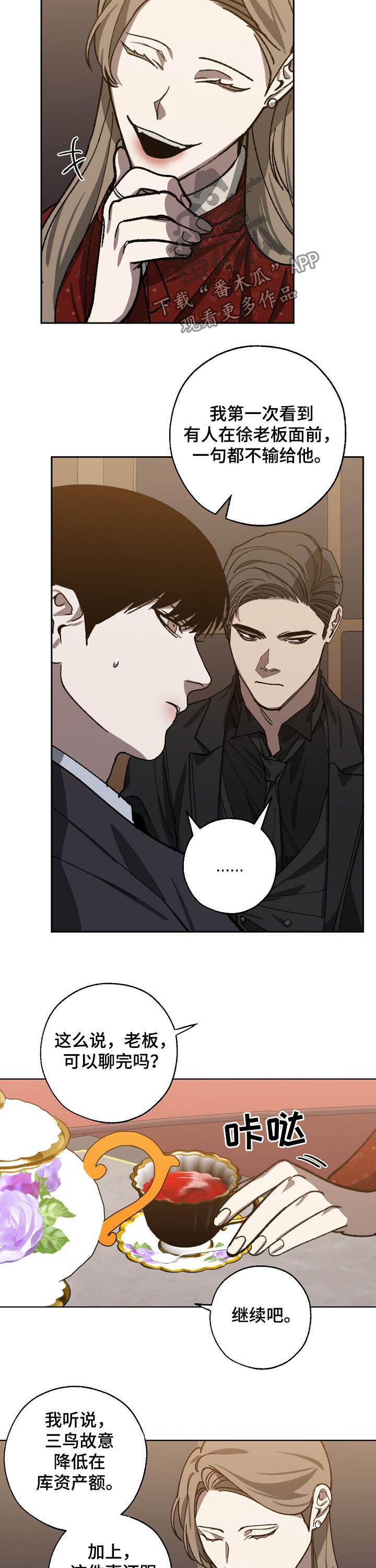 第74话8
