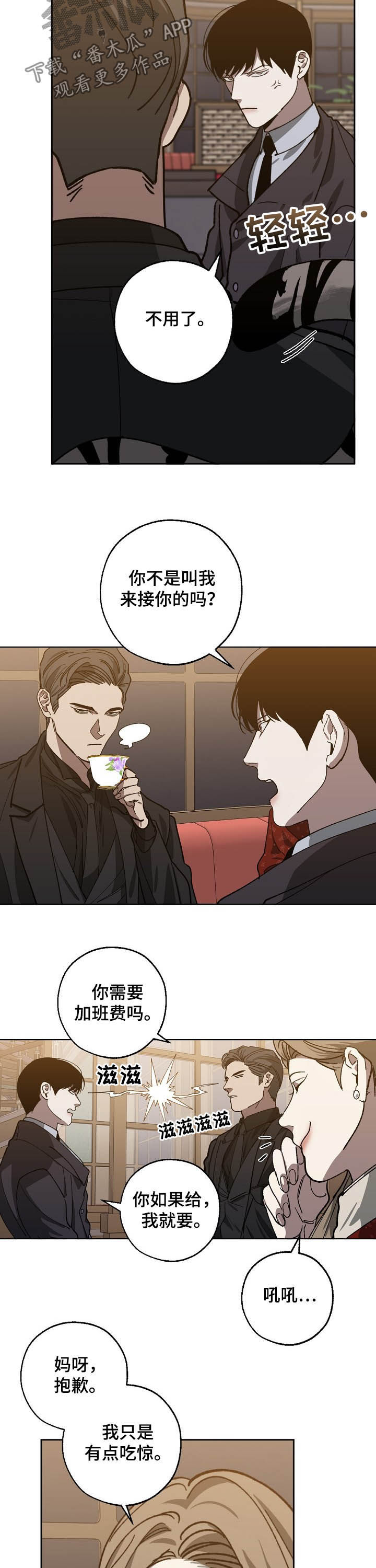 第74话7