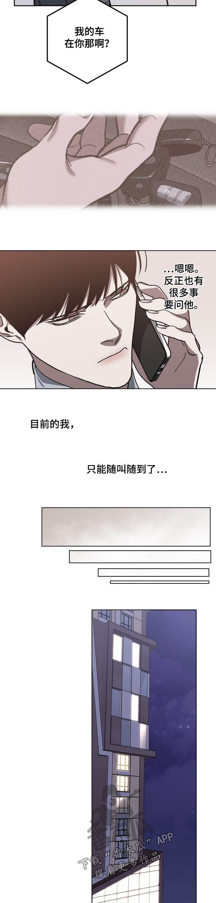 第74话3