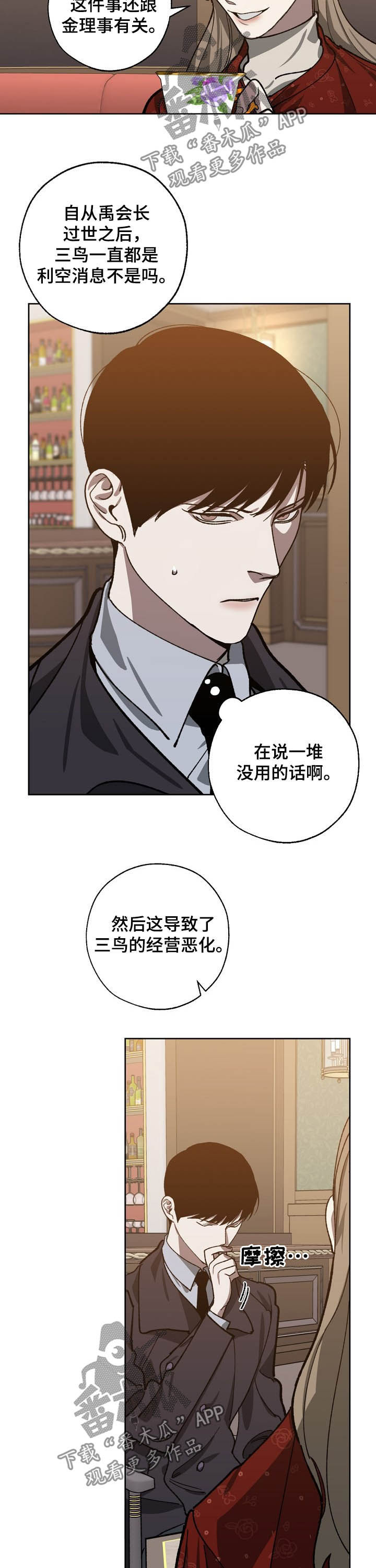 第74话9