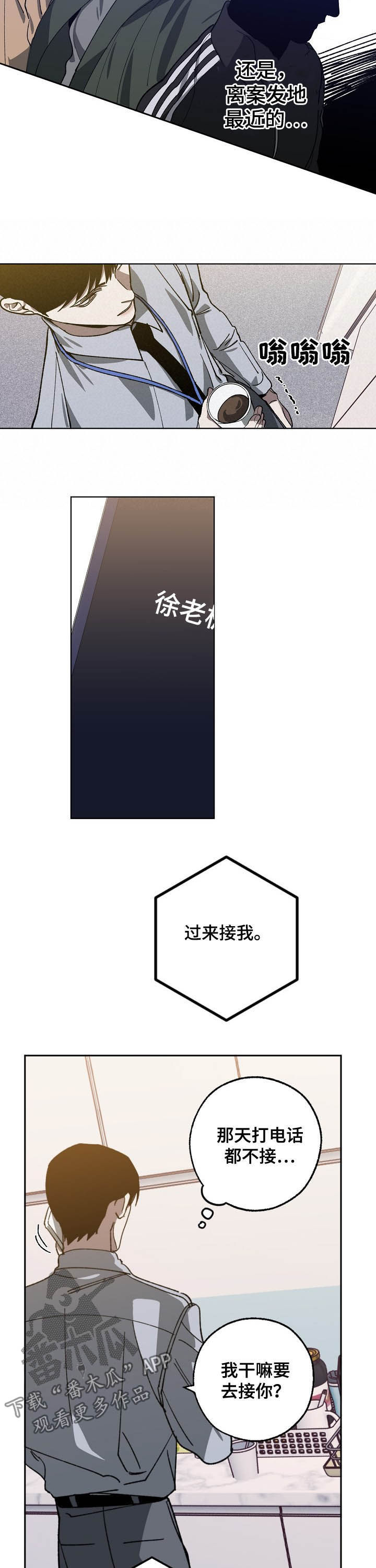 第74话2