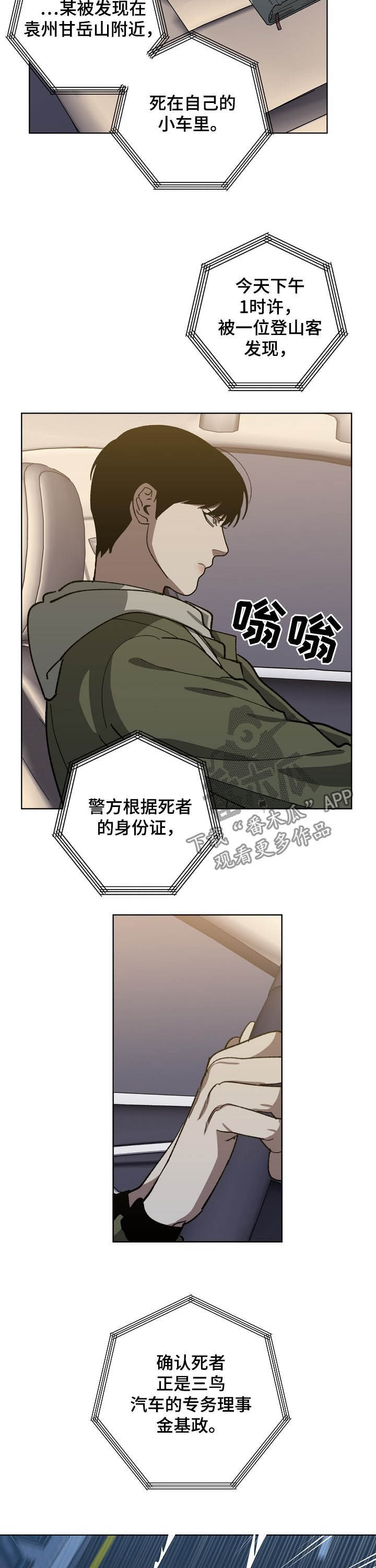 第73话7