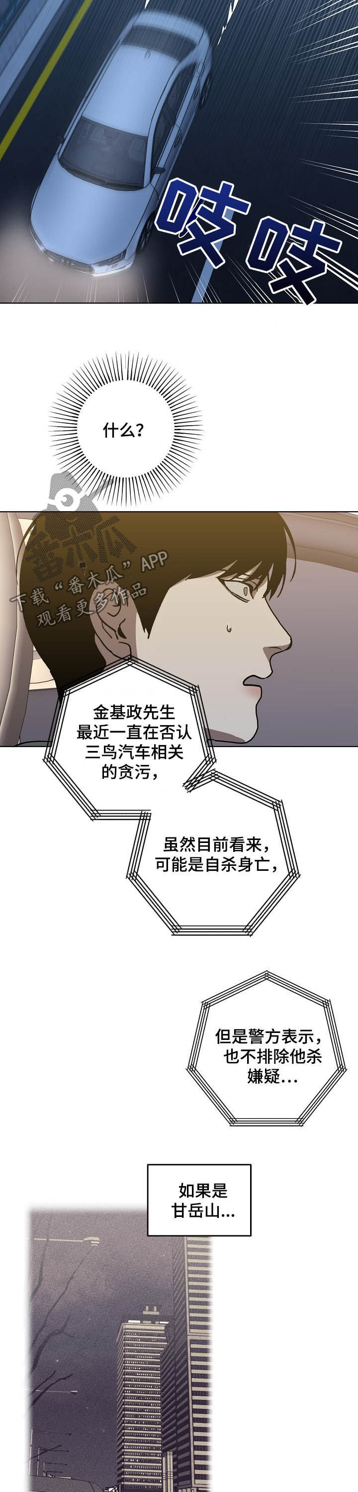 第73话8