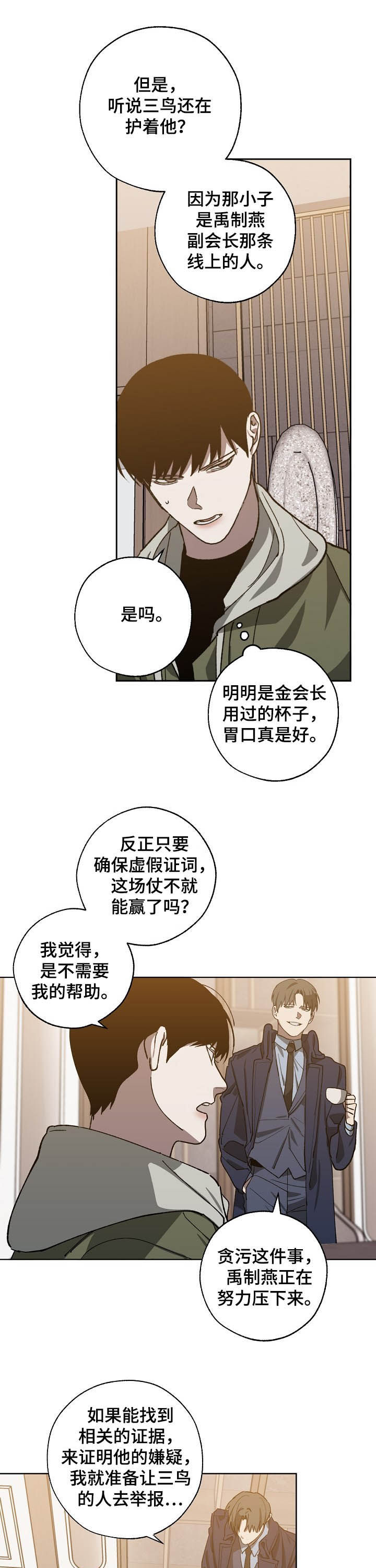 第73话2