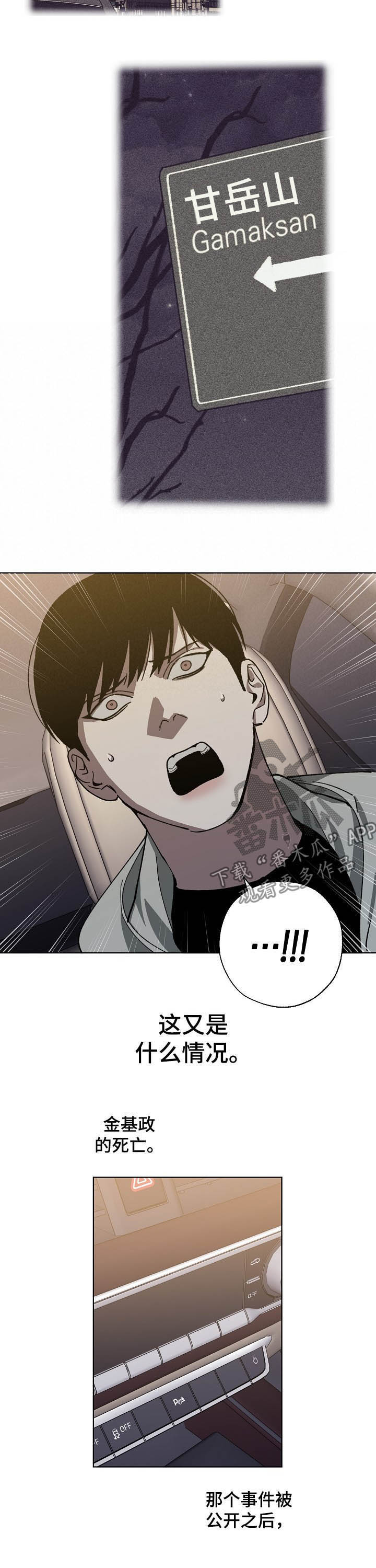 第73话9