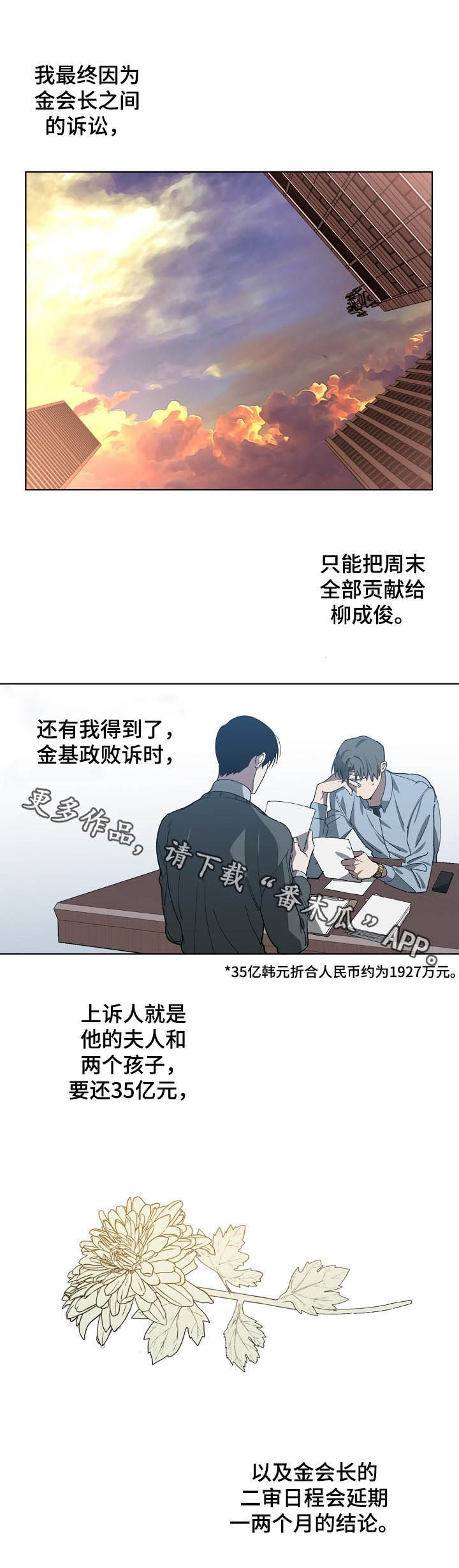 第73话10