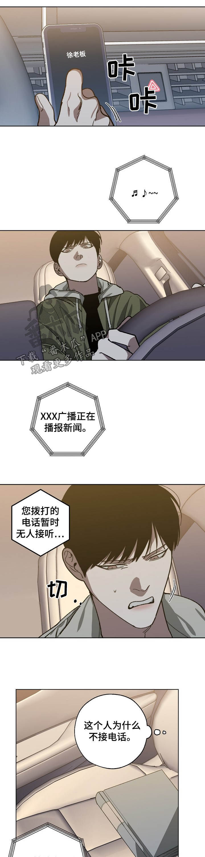第73话6