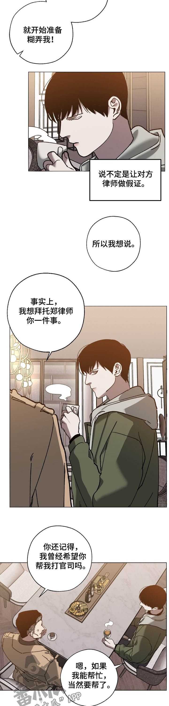 第72话3