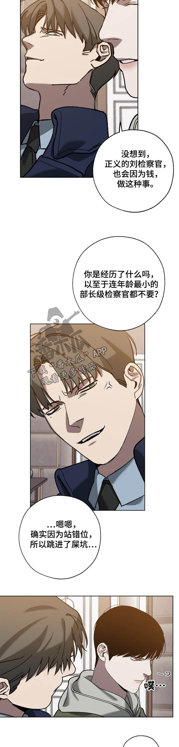 第72话8