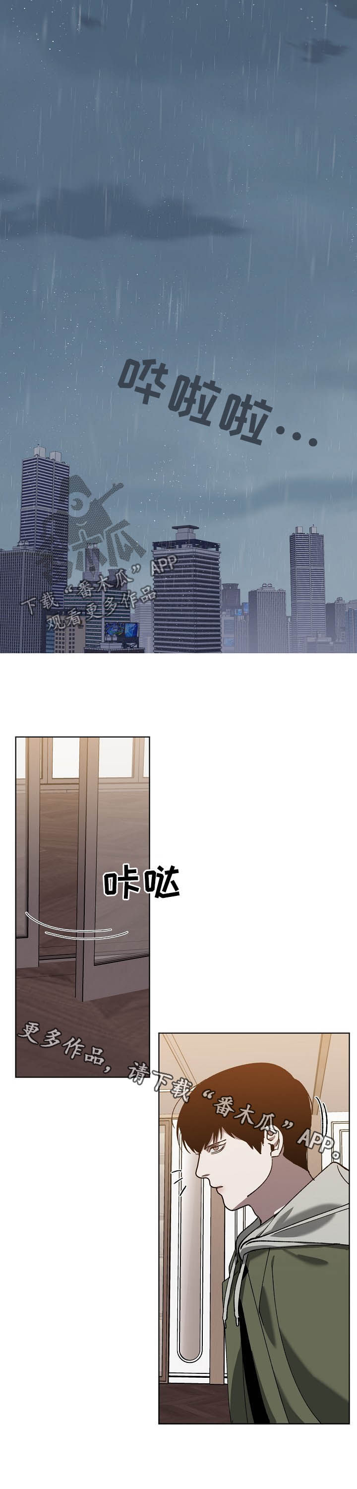 第71话9
