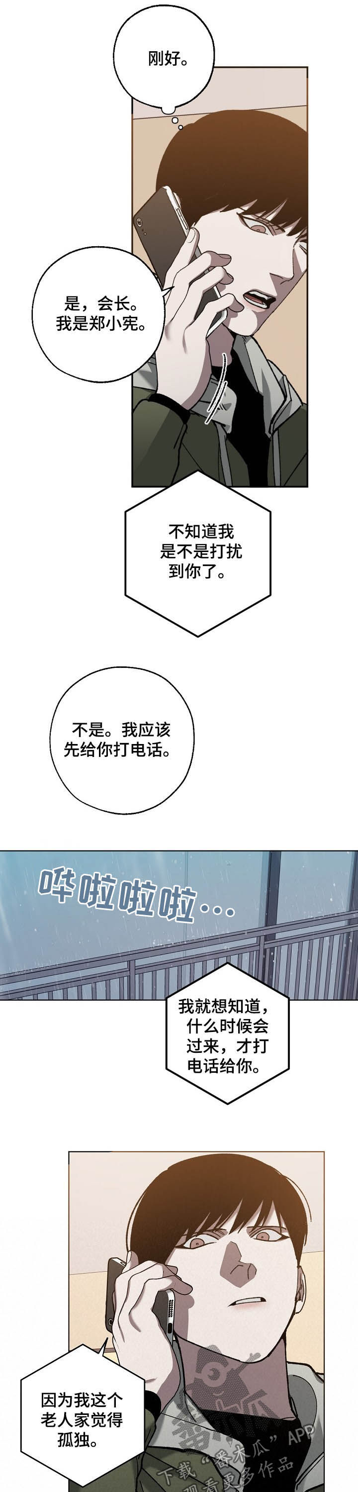 第71话7
